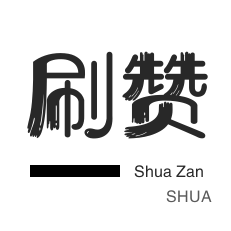 抖音评价,代刷服务